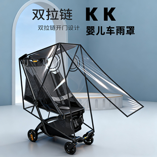 kk口袋车防风挡雨罩宝宝推车扶手kp2/kp6收纳置物水杯架座垫配件
