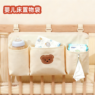 婴儿床挂包尿不湿收纳袋奶瓶置物袋尿布台挂包宝宝床围栏储物通用