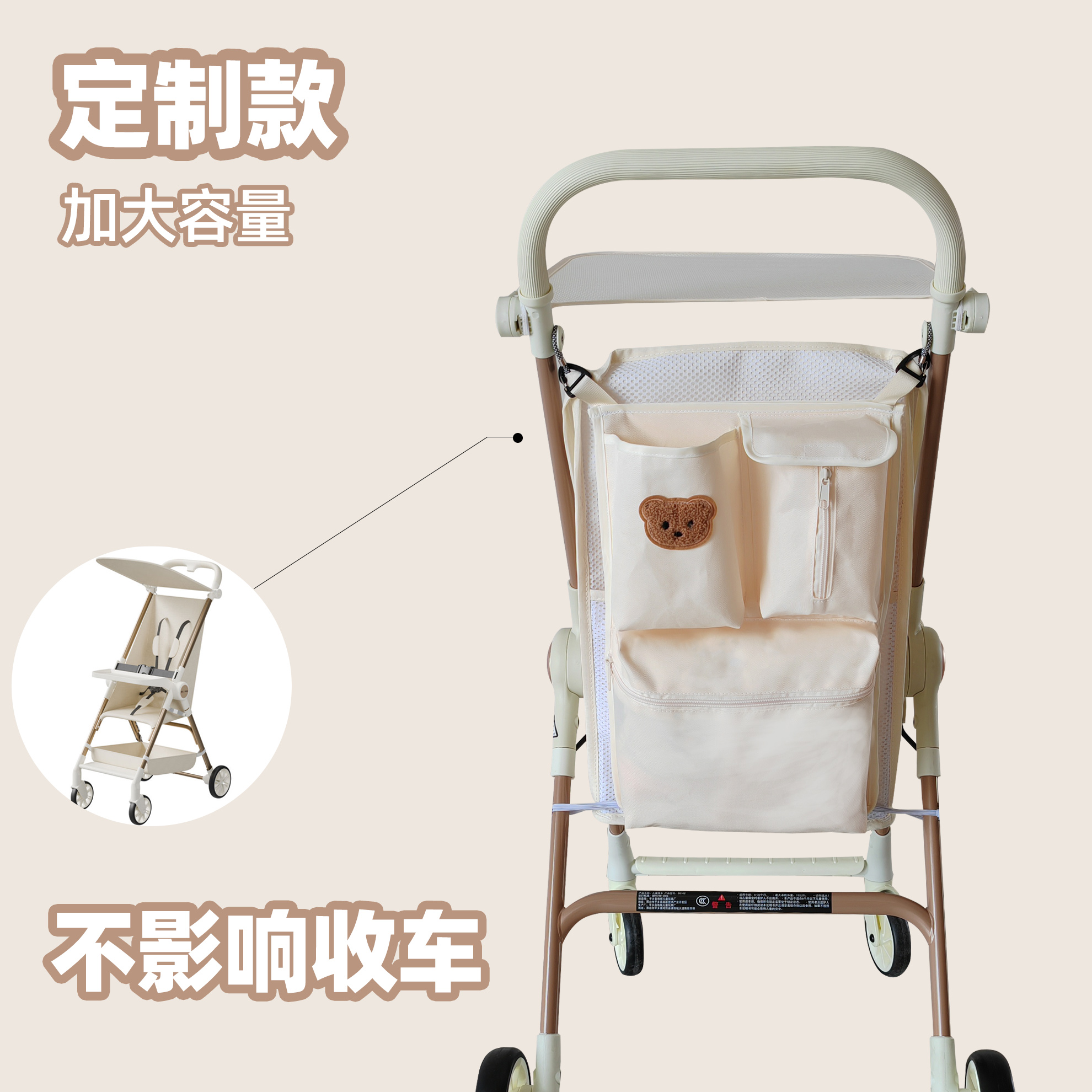 五羊口袋车置物袋热豹溜娃神器储物包巴布豆推车挂包婴儿车配件
