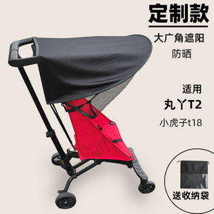 婴儿车遮阳棚防紫外线夏天加长延长蓬小虎子t18丸丫t2加大防晒篷