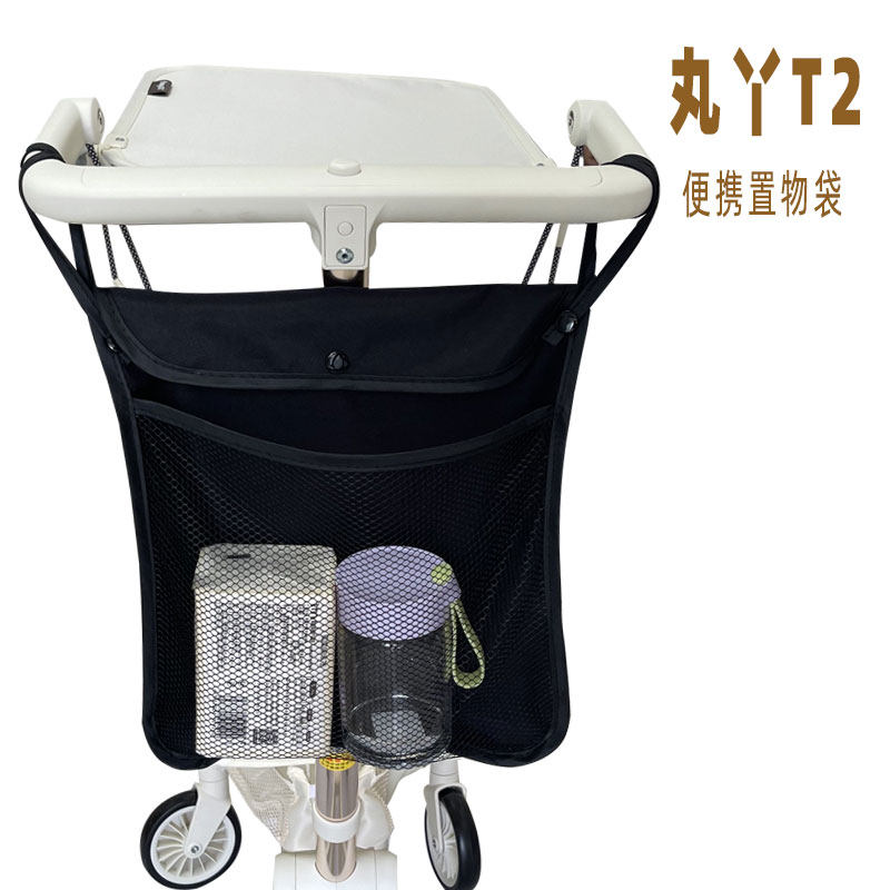 丸丫T2口袋车便携式储物袋置物篮溜娃神器改装装修装配配件雨罩伞图片