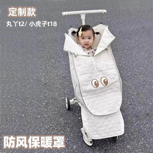 口袋车防风罩挡风保暖罩