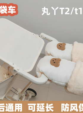 口袋车溜娃神器T2小虎子婴儿车冬保暖防寒棉手套推车防冻推把手套