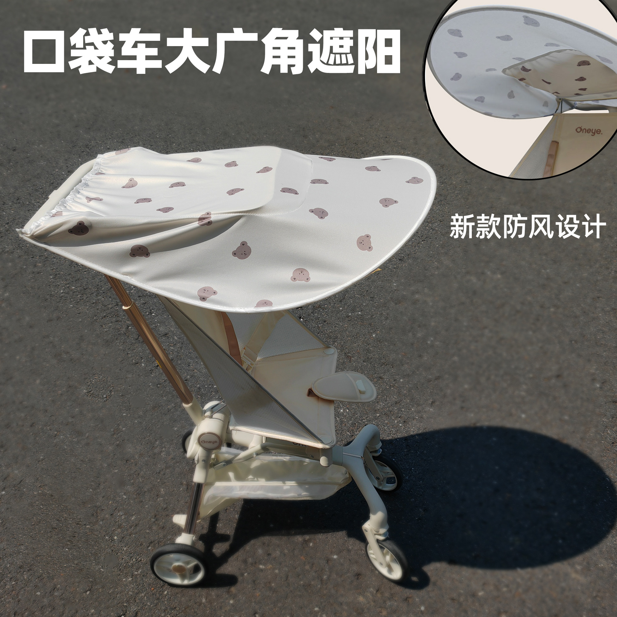 丸丫t2口袋车小虎子t18溜娃加大顶棚遮阳篷棚配件遮阳伞防晒通用