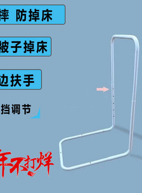 儿童床上围栏支架床边扶手防摔防被子掉床通用挡板床侧防护栏围挡