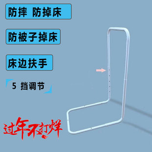 儿童床上围栏支架床边扶手防摔防被子掉床通用挡板床侧防护栏围挡