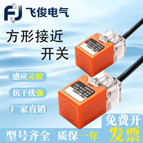 RK-05N1/N2/P1/P2NPN/PNP传感器