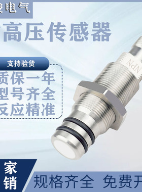 全新耐高压接近开关UB1815AE65P1 N1 P2 N2 8V H1油缸液缸传感器
