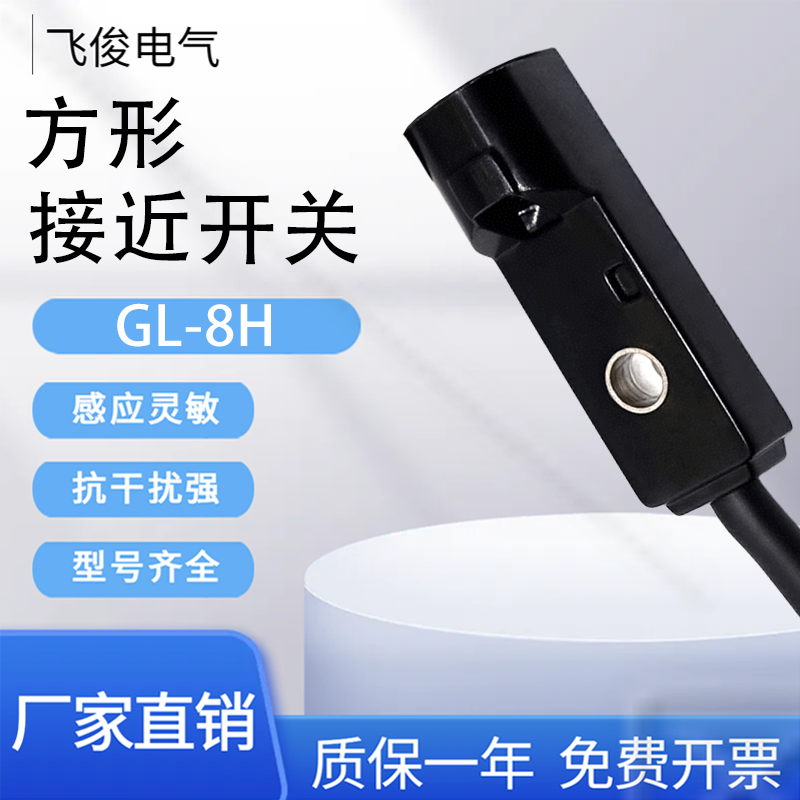 GL-8H/8F/12H/12F/8HP/8FP/12HP