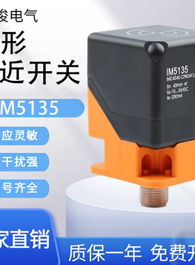 飞俊电气 方形接近开关IM5115 IM5116 IM5117 IM5120 IM5123 插件