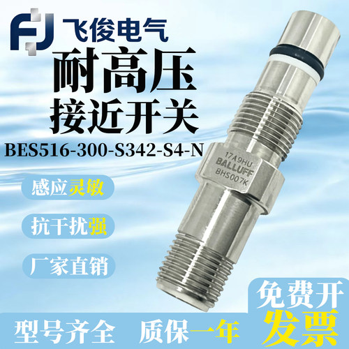BES516-300-S342/S135-S4-N/D