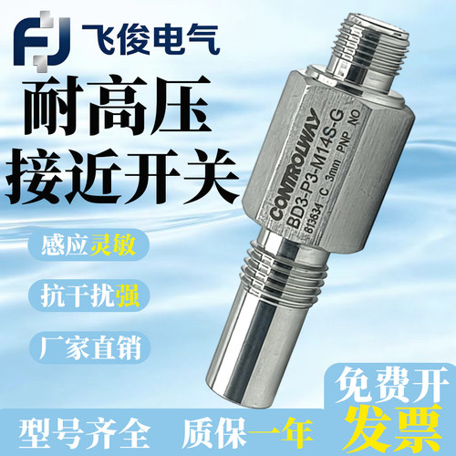 BD3-P1/2/3/4-M14S-G电感式检测