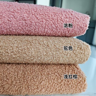 烫衬小泰迪绒布料 小颗粒小圈圈毛绒面料 手工玩偶娃衣服装面料