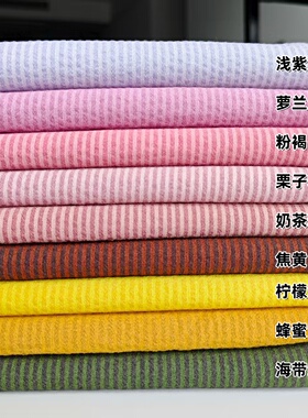 粉黄绿色条纹 年中清仓 衬衫裙子面料 娃衣手工DIY 布料 半米