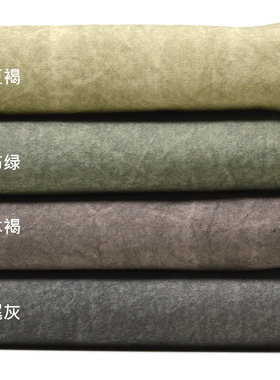 废土色系脏染棉布 做旧复古冰花染 设计师面料小样 98%棉2%铜氨