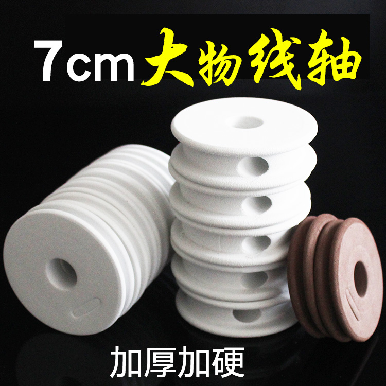 大主线轴 大物线轴泡沫绕线轴大号线圈缠线圈板7cm加硬钓鱼渔具