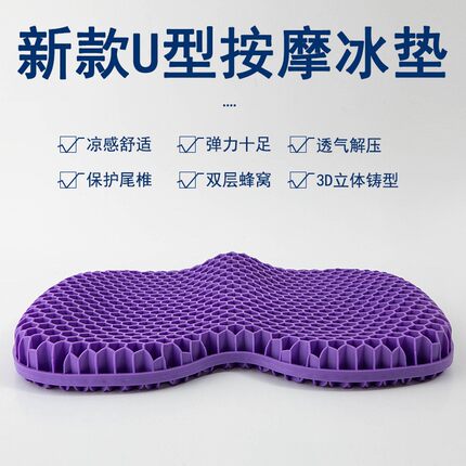 lananana蜂窝凝胶坐垫工位久坐神器美臀垫汽车沙发垫夏天冰爽透气