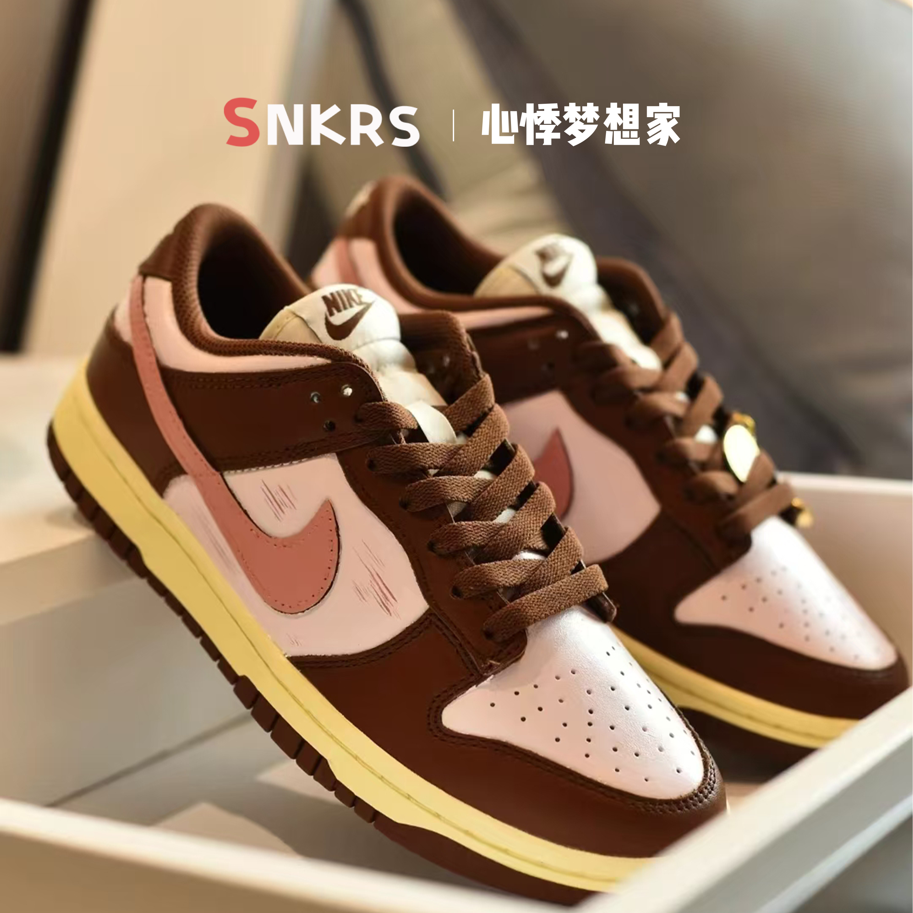 定制球鞋NikeDunk草莓巧克力美拉德粉色笑脸低帮潮流板鞋女款棕粉