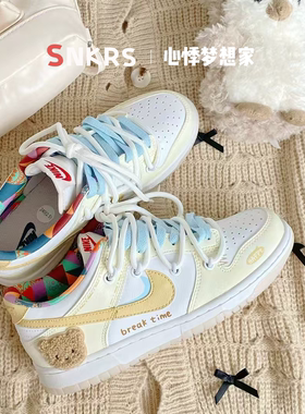 【定制球鞋】Nike Dunk Low 蛋糕小熊 玖柒 白黄色 FN8913-141