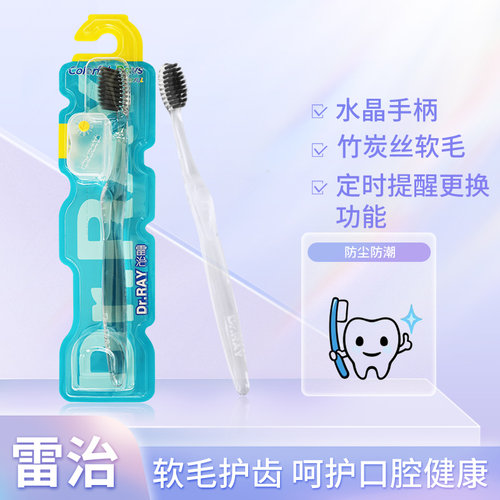 雷治手动炫冰水晶牙刷d1牙龈按摩