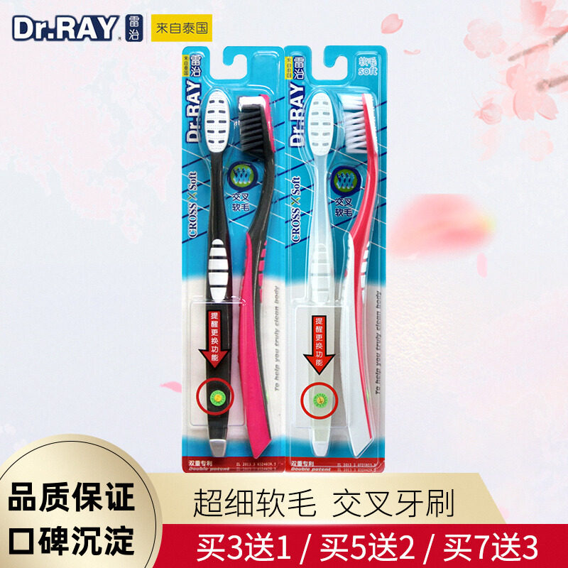 新品泰国交叉舌苔雷治牙刷软毛