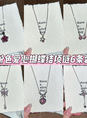 粉色爱心蝴蝶结项链女小众高级感百搭合金锁骨链时尚礼物送女友