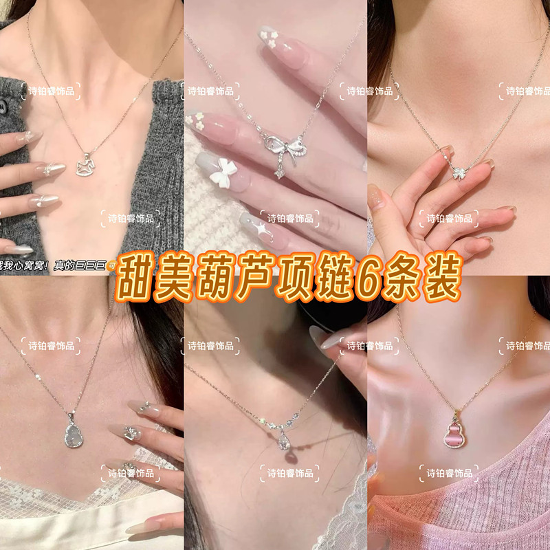 温柔风合金项链组合套装 网红爆款锁骨链小众轻奢少女配饰