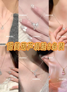 温柔风合金项链组合套装 网红爆款锁骨链小众轻奢少女配饰