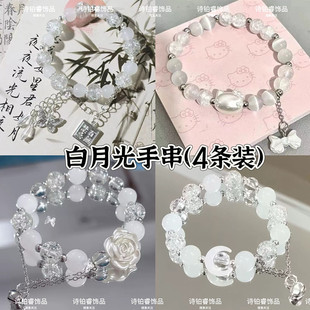 白月光~古风清冷感白珠月亮仿猫眼串珠手链女感小众铃铛闺蜜手串