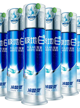 冷酸灵牙膏极地白极地爽极光感极炭能等组合泵式直立按压式包邮