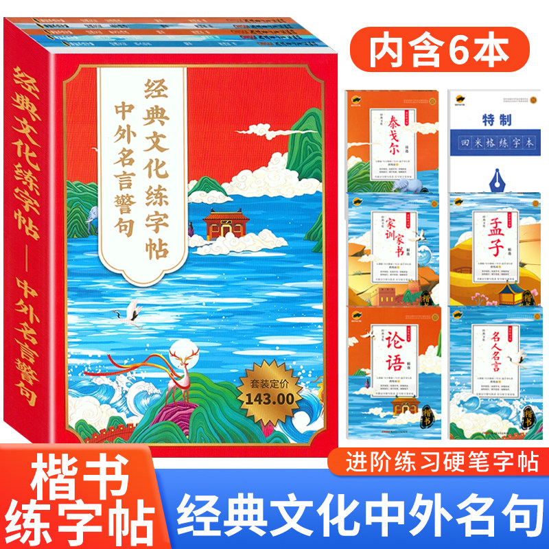 临犀书法字帖庹纯双书