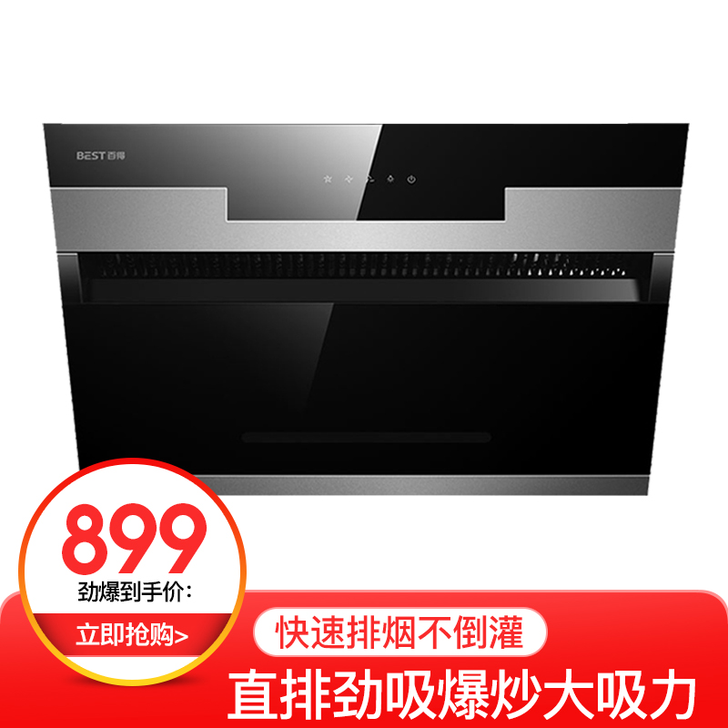 »ªµÛ¹É·Ý °ÙµÃ CXW-230-DY29Îü³éÓÍÑÌ»úÌØ¼Û¼ÒÓñڹÒʽ²àÎüʽÍÑÅÅ