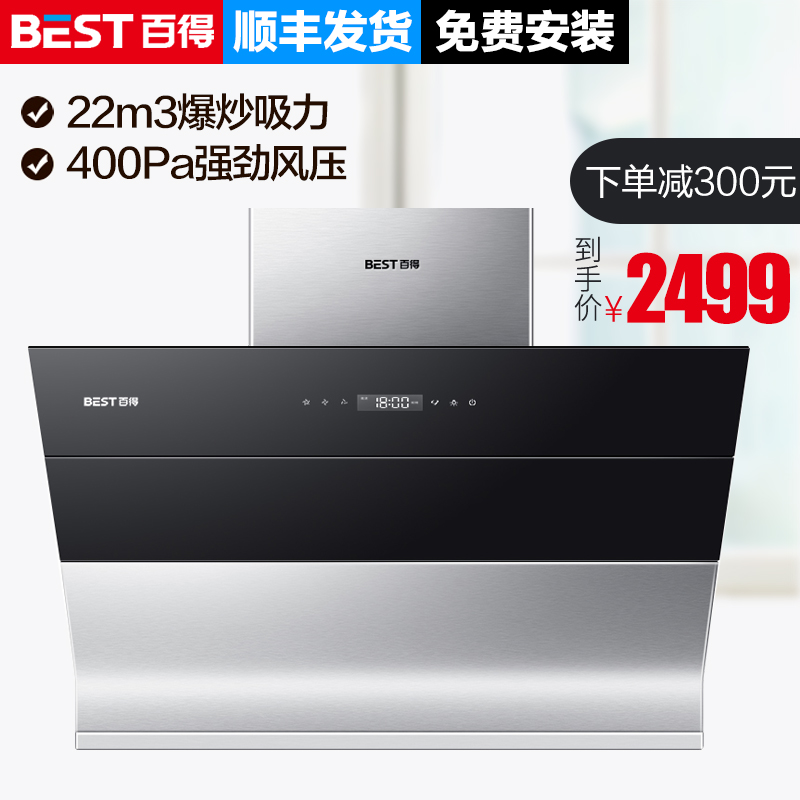»ªµÛ¹É·Ý °ÙµÃ CXW-285-DY32£¨X1£©²àÎü±Ú¹Òʽ´óÎüÁ¦¼ÒÓóéÓÍÑÌ»ú