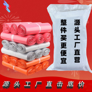 明亨快递打包袋厂家直销