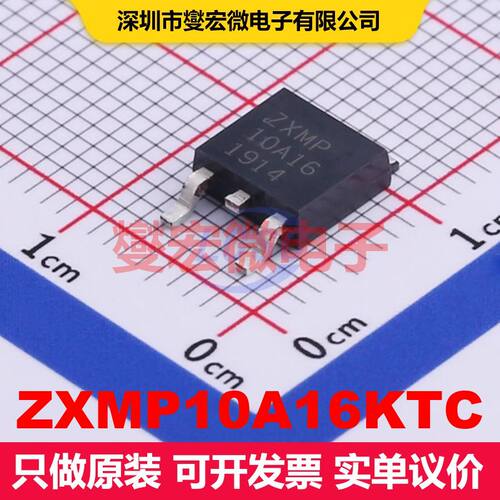 ZXMP10A16KTC TO-252 场效应管 晶体管 分立器件