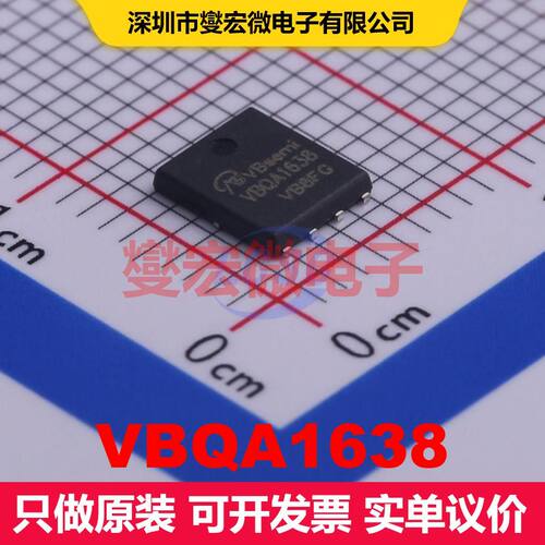 VBQA1638 QFN-8(5x6) 场效应管 晶体管 分立器件