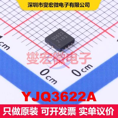 YJQ3622A DFN3333-8L-Dual 场效应管 晶体管 分立器件