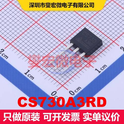 CS730A3RD TO-251 场效应管 晶体管 分立器件