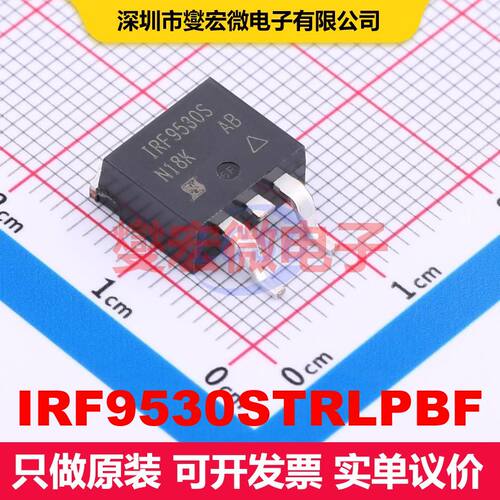 IRF9530STRLPBF D2PAK 场效应管 晶体管 分立器件