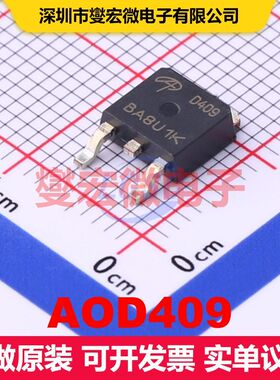 AOD409 TO-252-2(DPAK) 场效应管 晶体管 分立器件