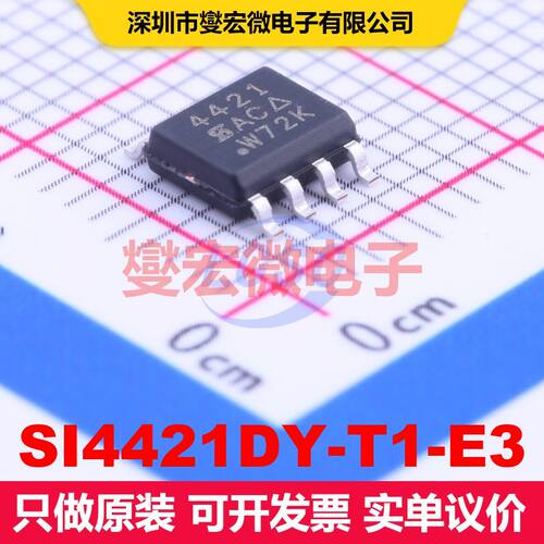 SI4421DY-T1-E3 SO-8 场效应管 晶体管 分立器件