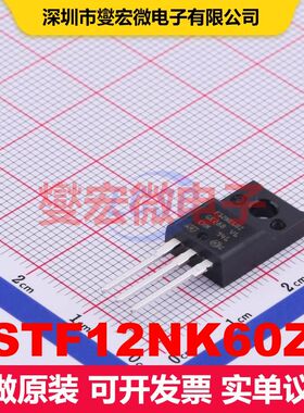 STF12NK60Z TO-220FP 场效应管 晶体管 分立器件