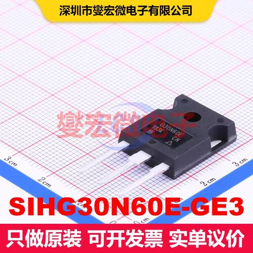 SIHG30N60E-GE3 TO-247AC 场效应管 晶体管 分立器件