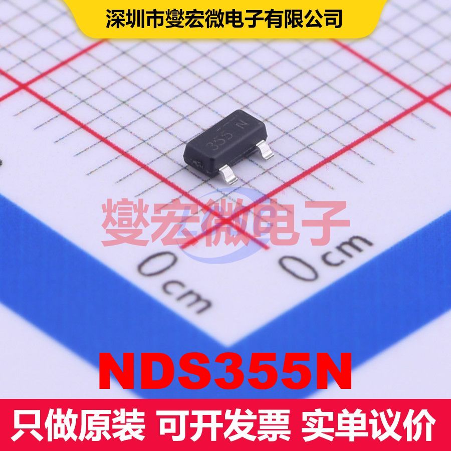 NDS355N SOT-23-3 场效应管 晶体管 分立器件