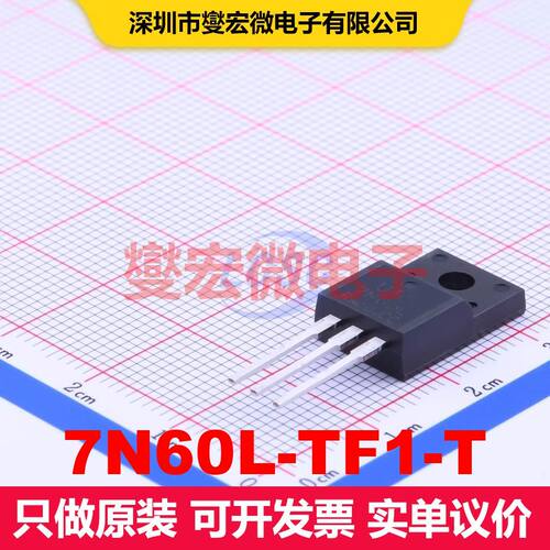 7N60L-TF1-T TO-220F1 场效应管 晶体管 分立器件
