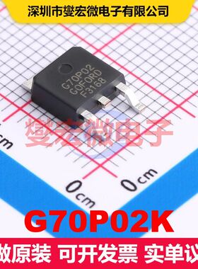 G70P02K TO-252 场效应管 晶体管 分立器件