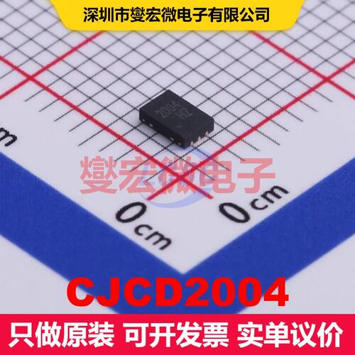 CJCD2004 DFNWB2x3-6L 场效应管 晶体管 分立器件
