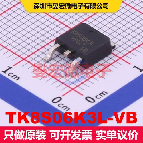 TK8S06K3L-VB TO-252 场效应管 晶体管 分立器件