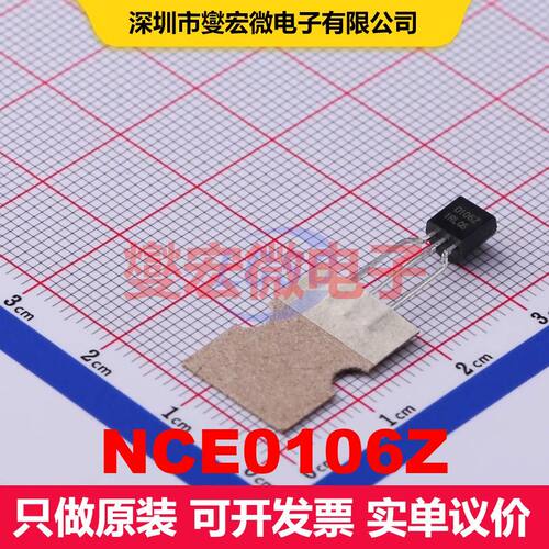 NCE0106Z TO-92-2.5mm 场效应管 晶体管 分立器件
