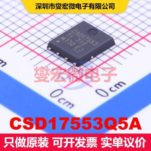 CSD17553Q5A PDFN-8(5.2x6.2) 场效应管 晶体管 分立器件
